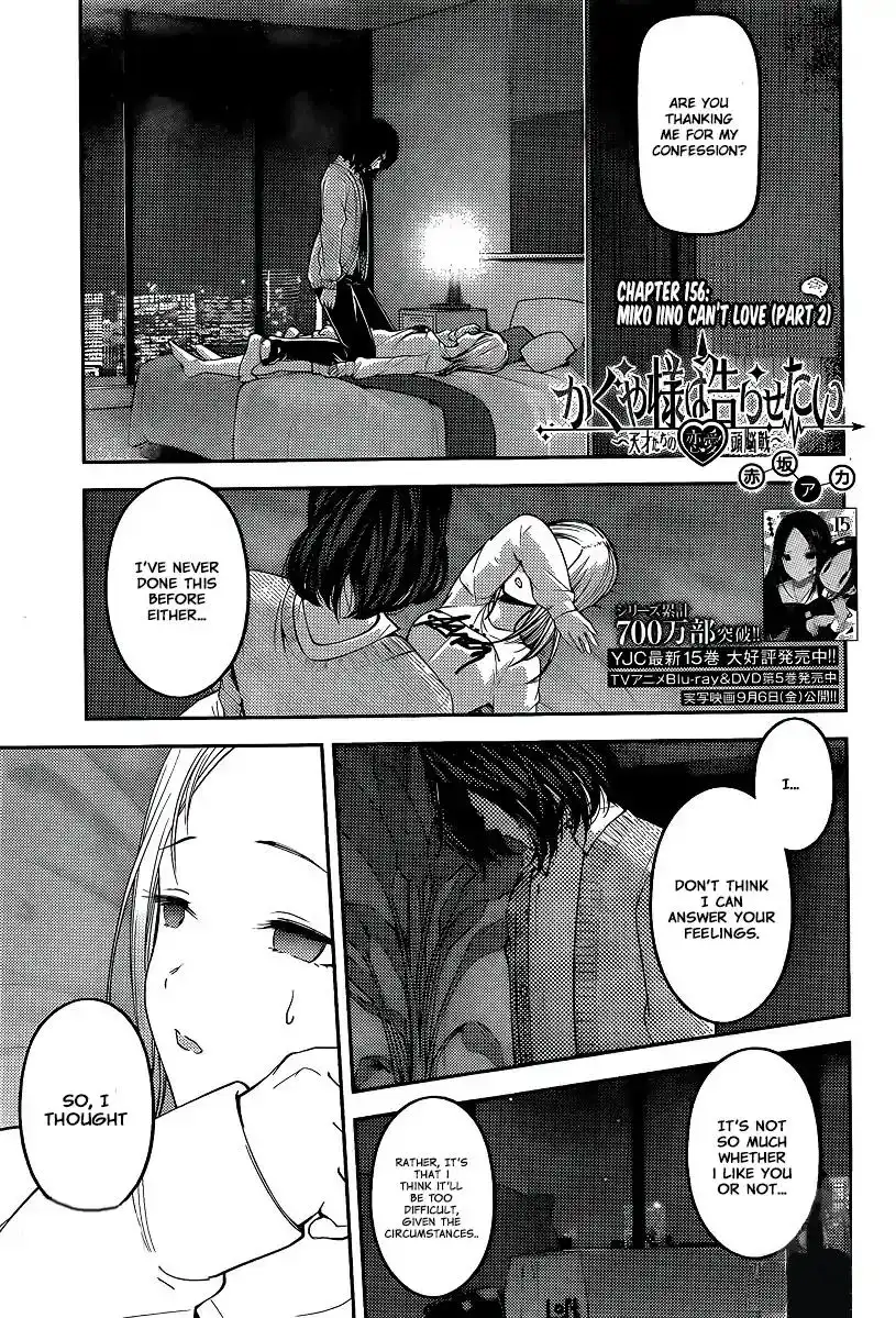 Kaguya-sama wa Kokurasetai - Tensai-tachi no Renai Zunousen Chapter 156 1